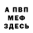 Меф VHQ Fajna Kobieta