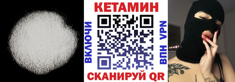 КЕТАМИН VHQ  дарнет шоп  Десногорск 