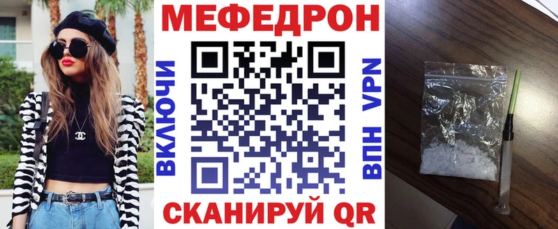 купить закладку  Десногорск  KRAKEN вход  МЕФ кристаллы 